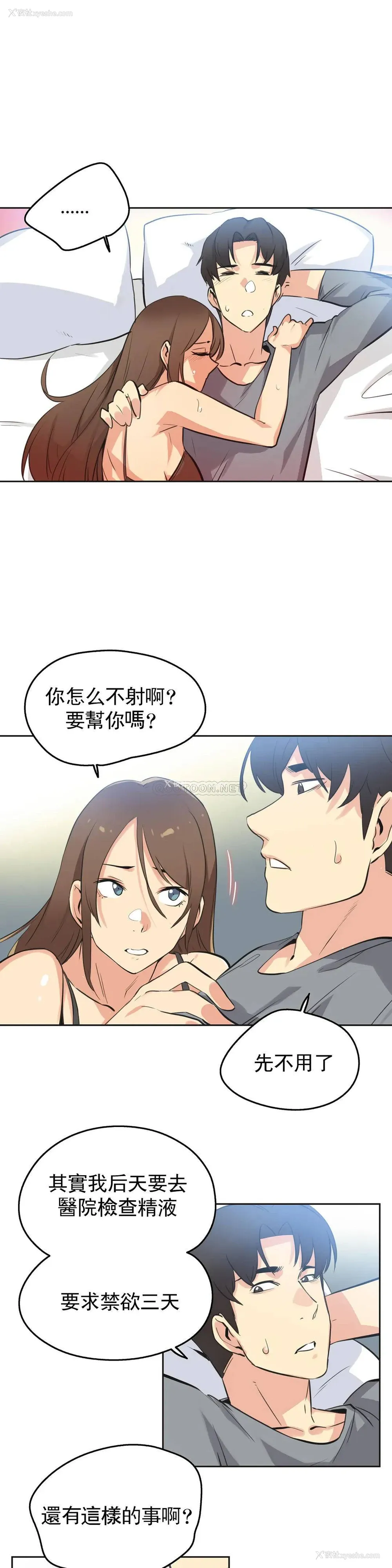 16P - 代理部