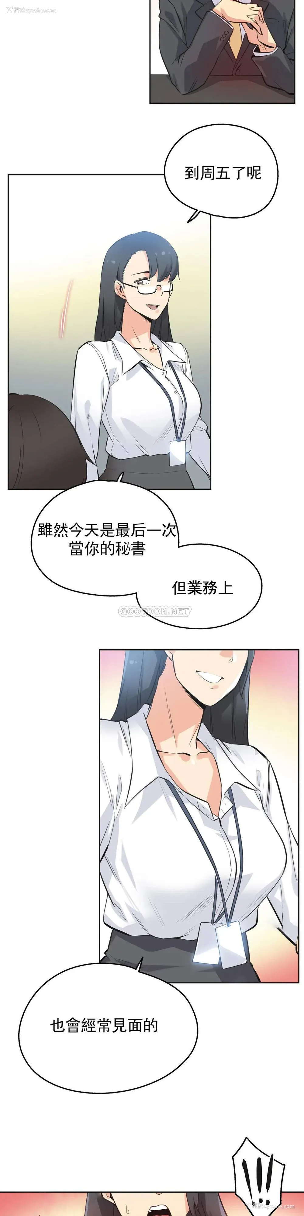 18P - 代理部