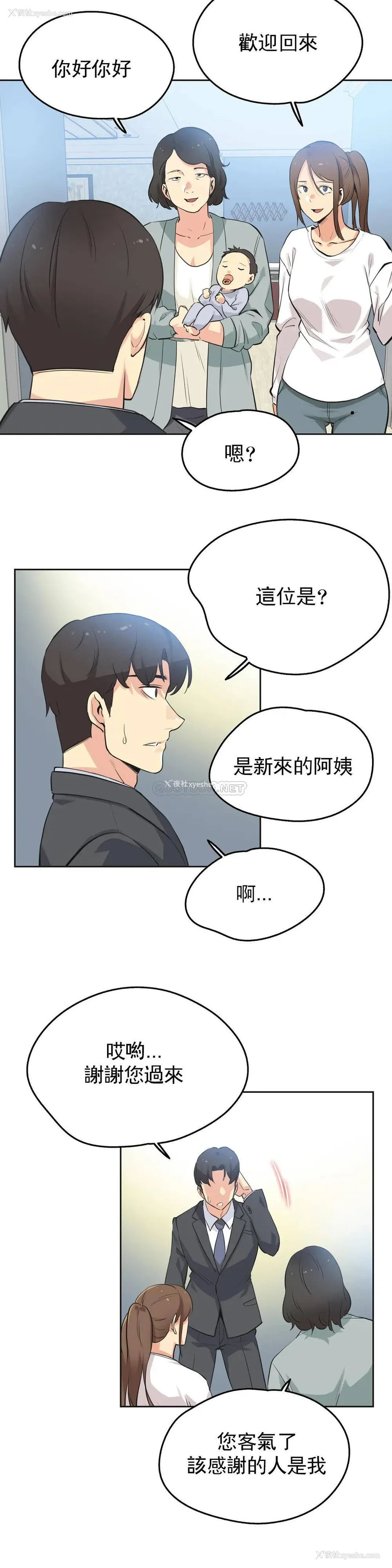 2P - 代理部