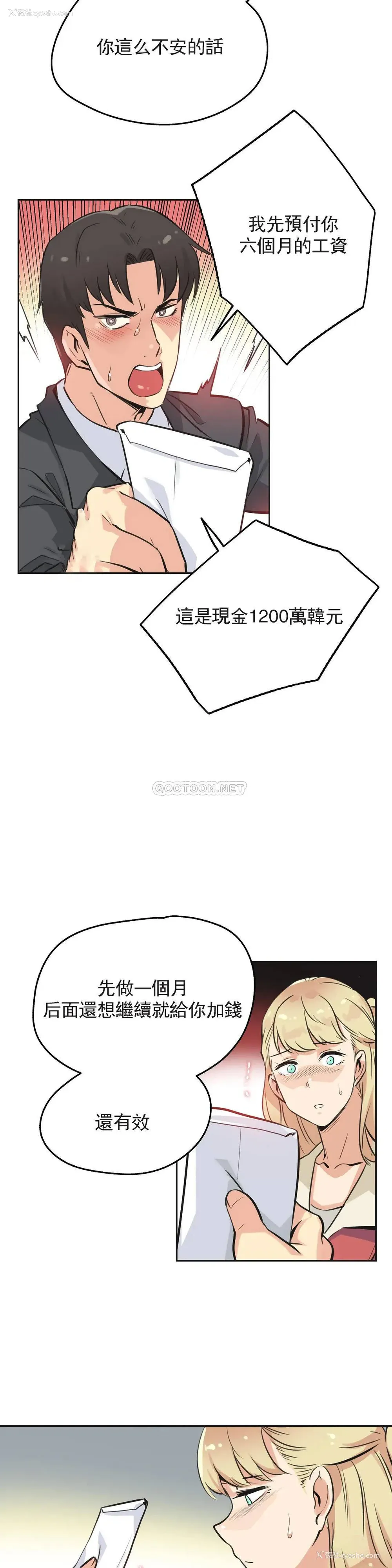 12P - 代理部