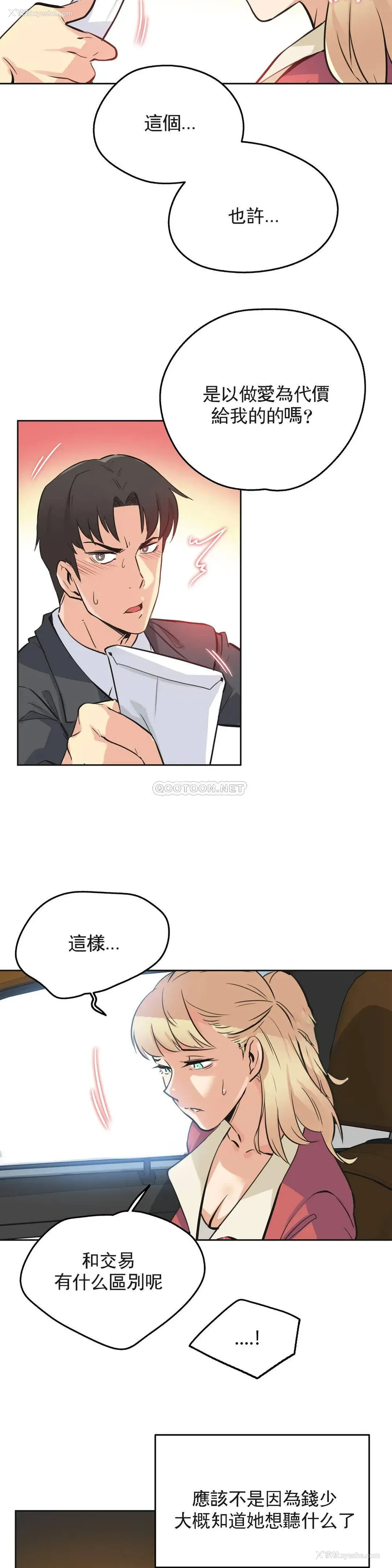 13P - 代理部