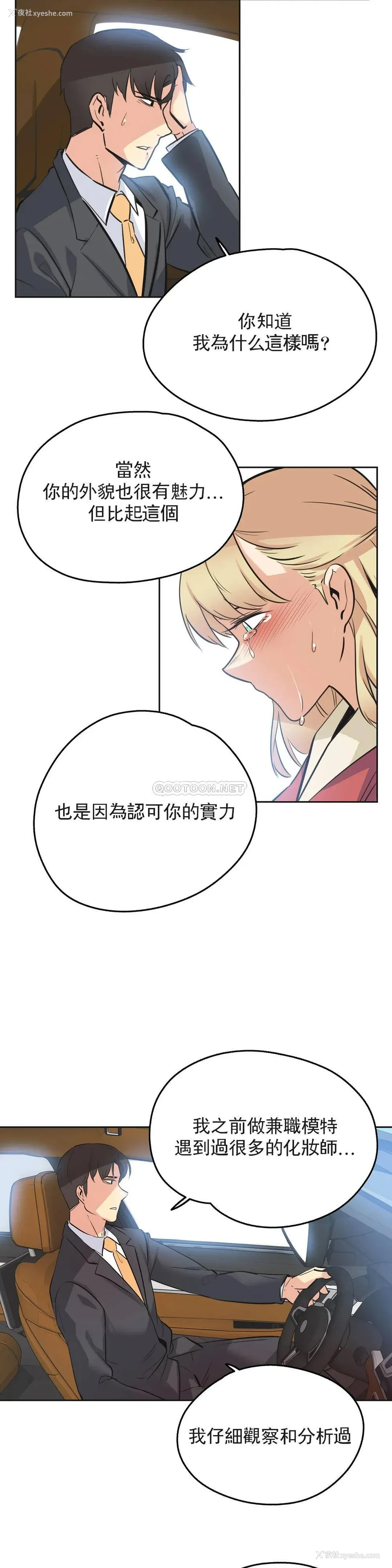 14P - 代理部