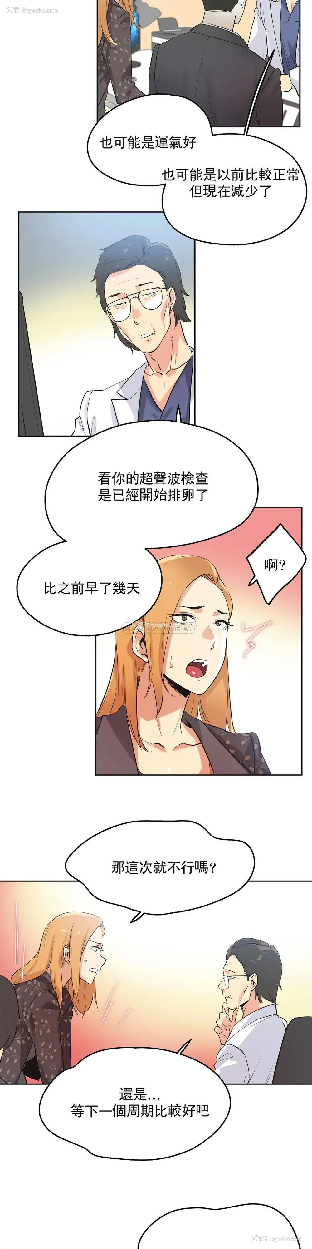 14P - 代理部