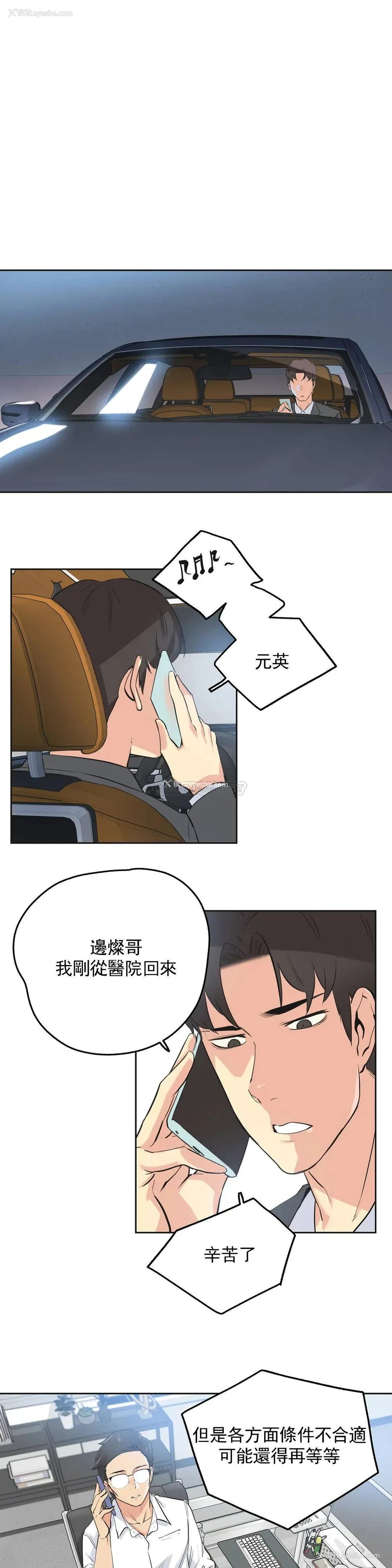 18P - 代理部