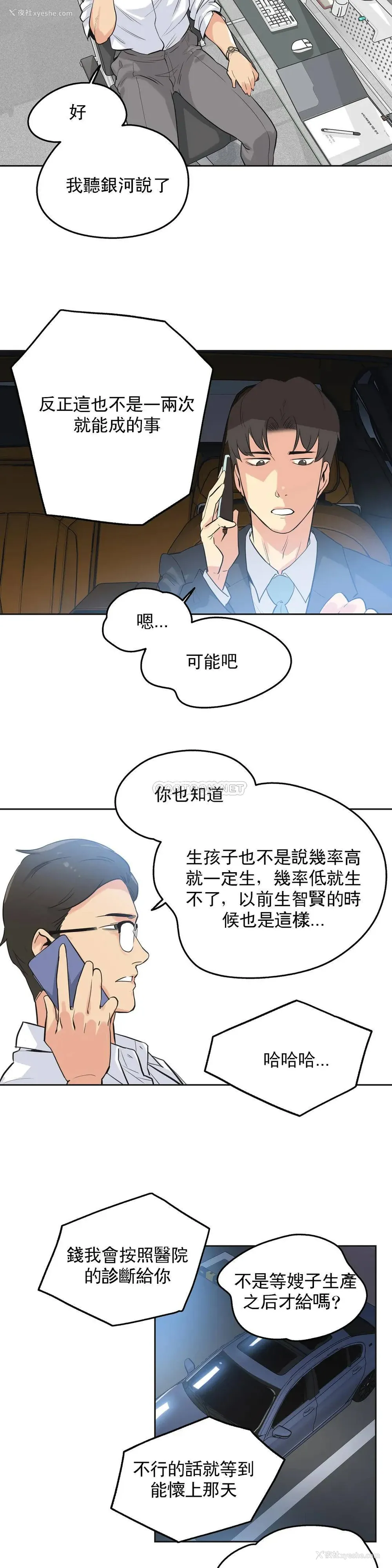 19P - 代理部