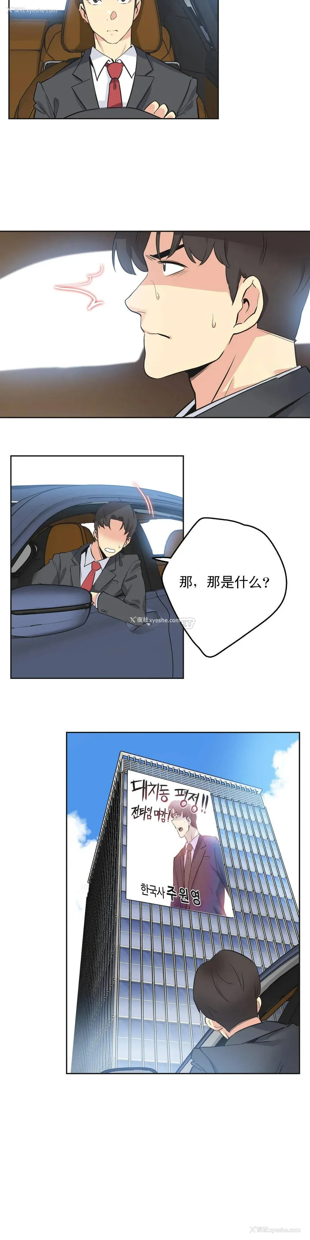 13P - 代理部