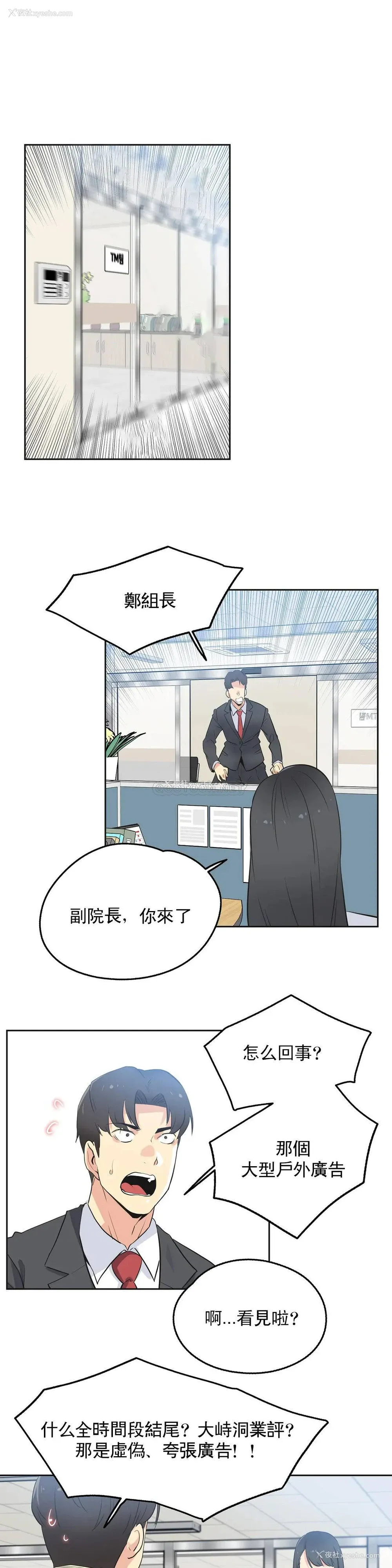 14P - 代理部