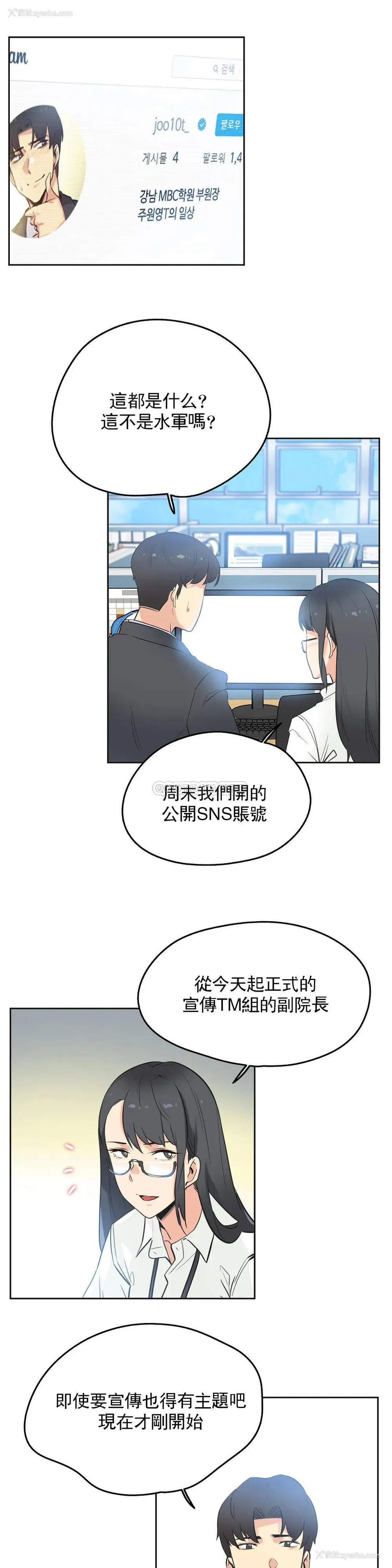 16P - 代理部