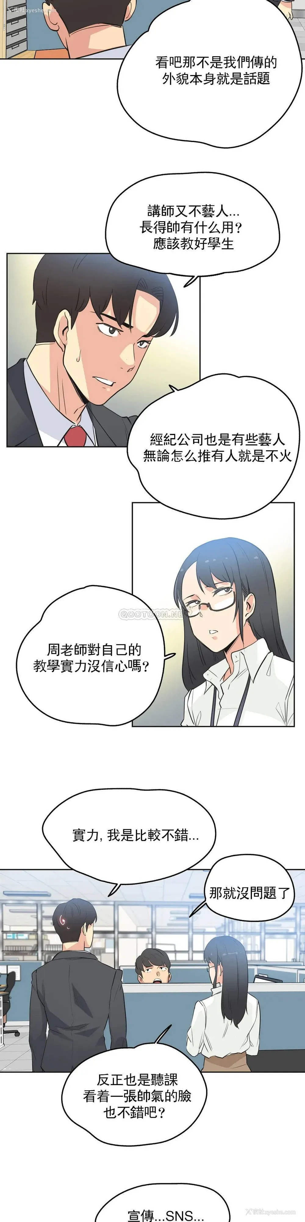 18P - 代理部