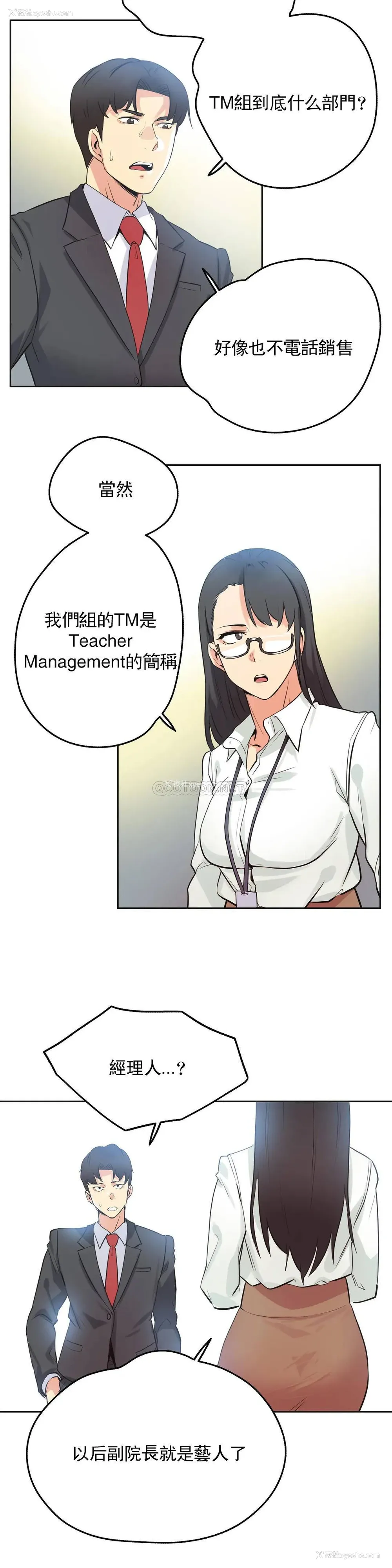 19P - 代理部