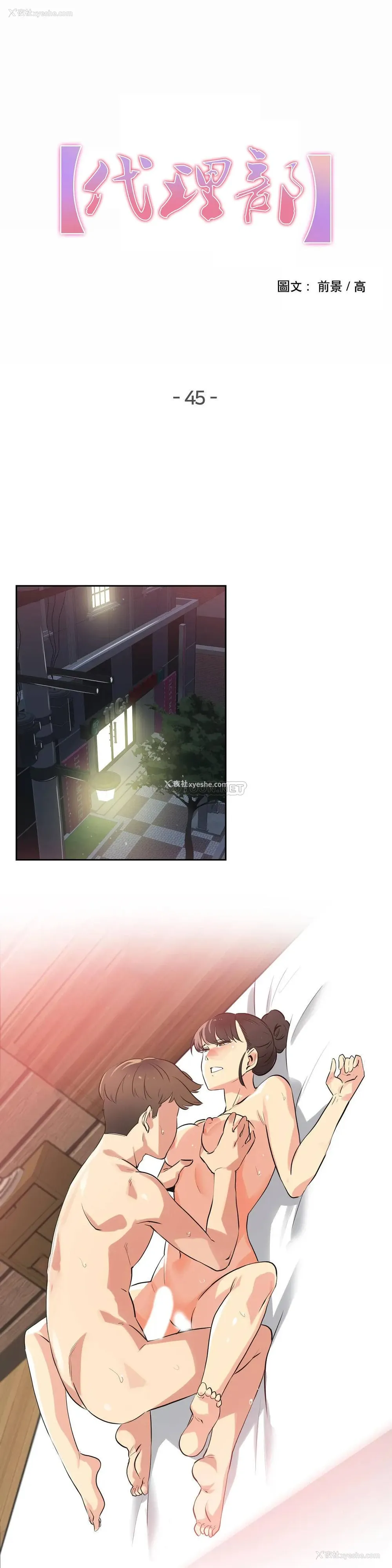 1P - 代理部