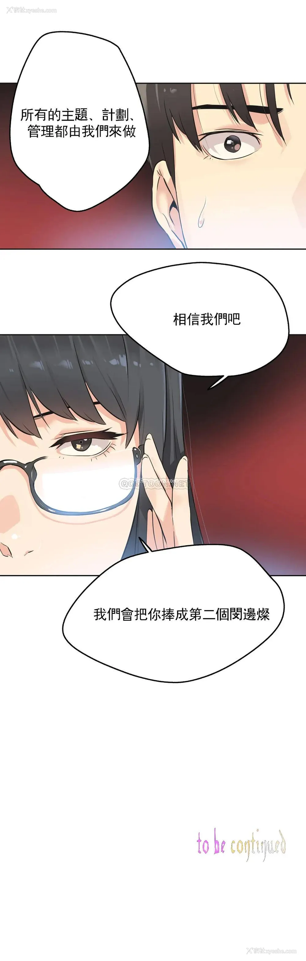 20P - 代理部