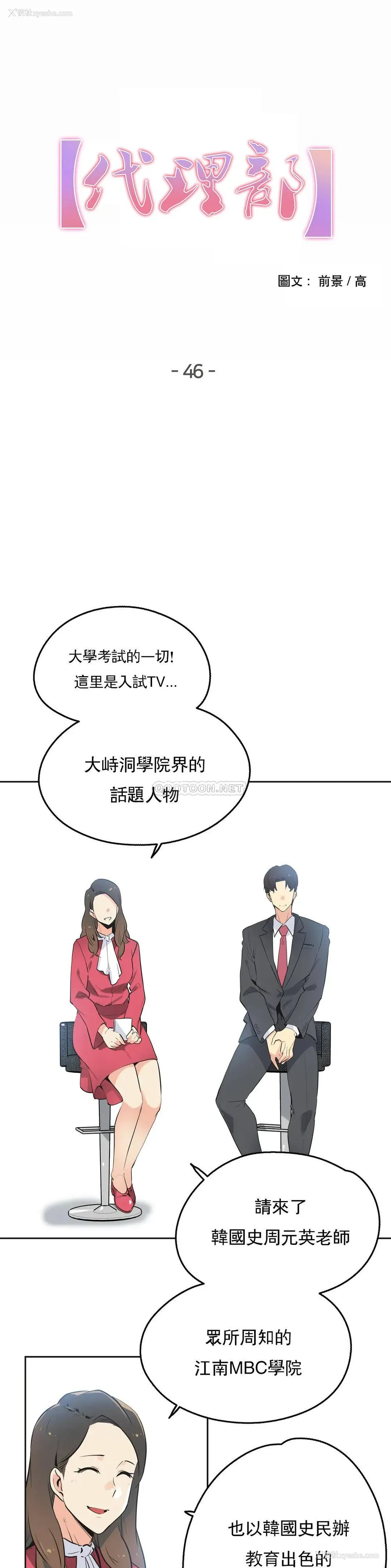 1P - 代理部