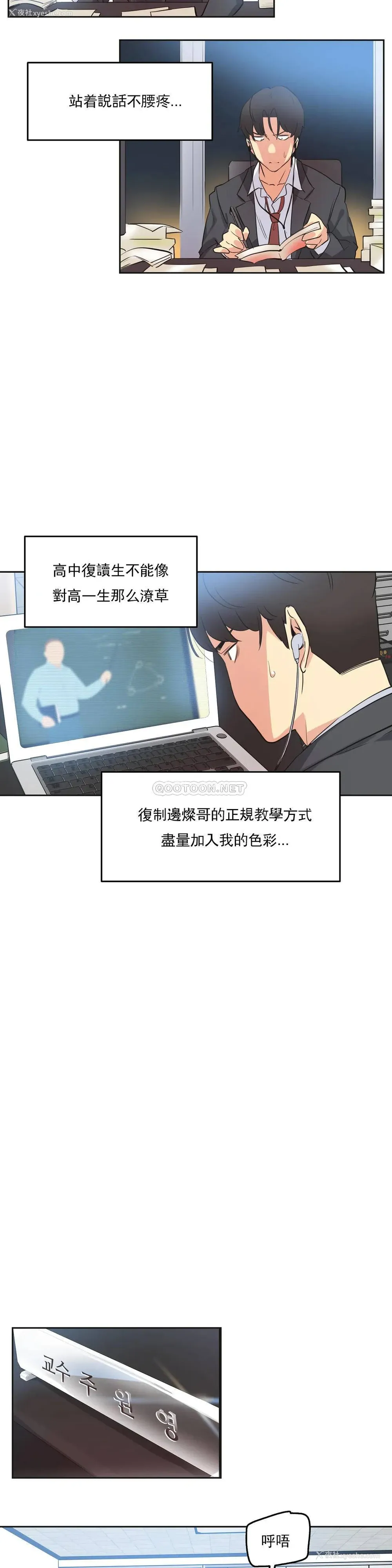 8P - 代理部