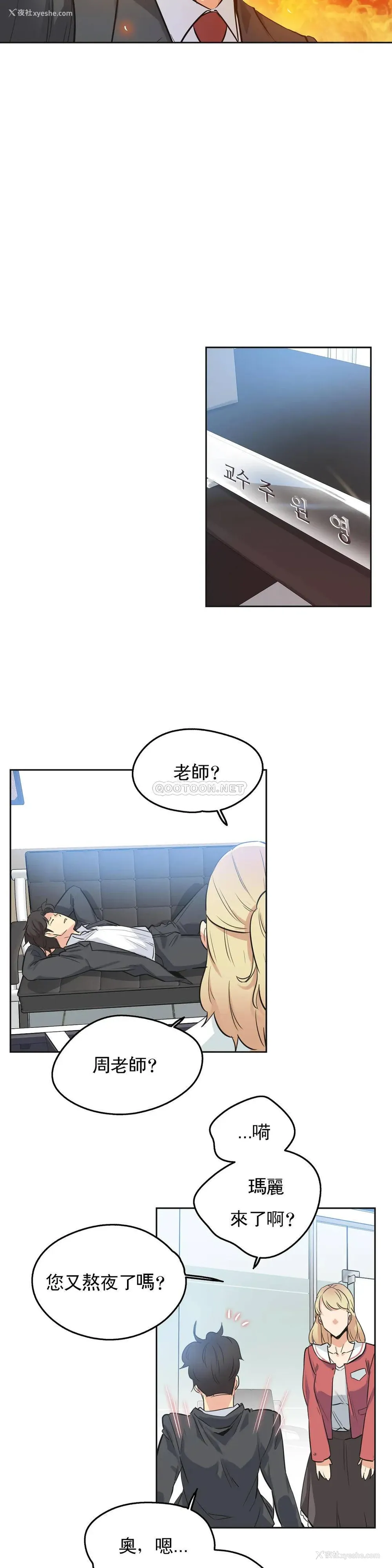 10P - 代理部