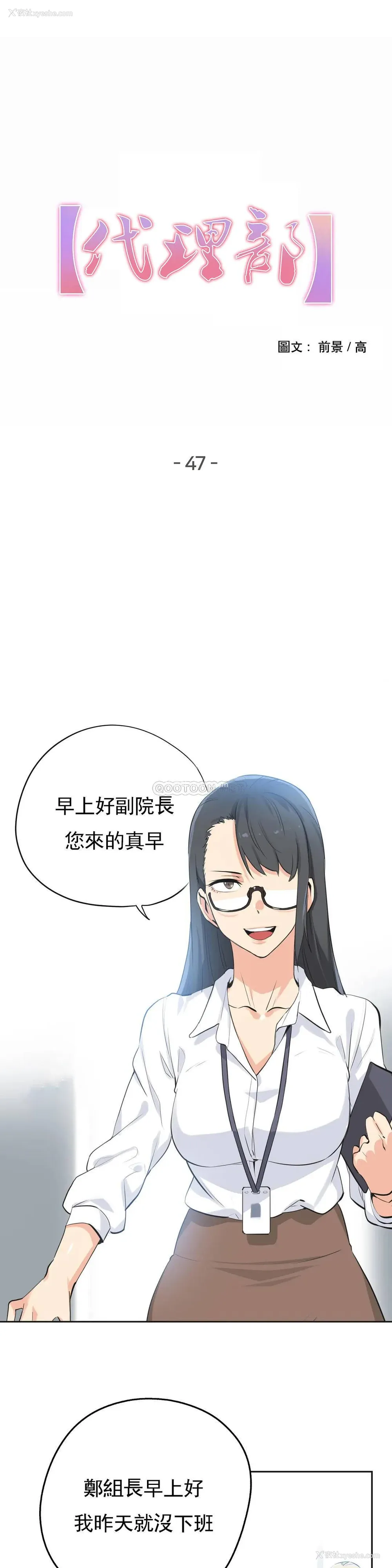 1P - 代理部