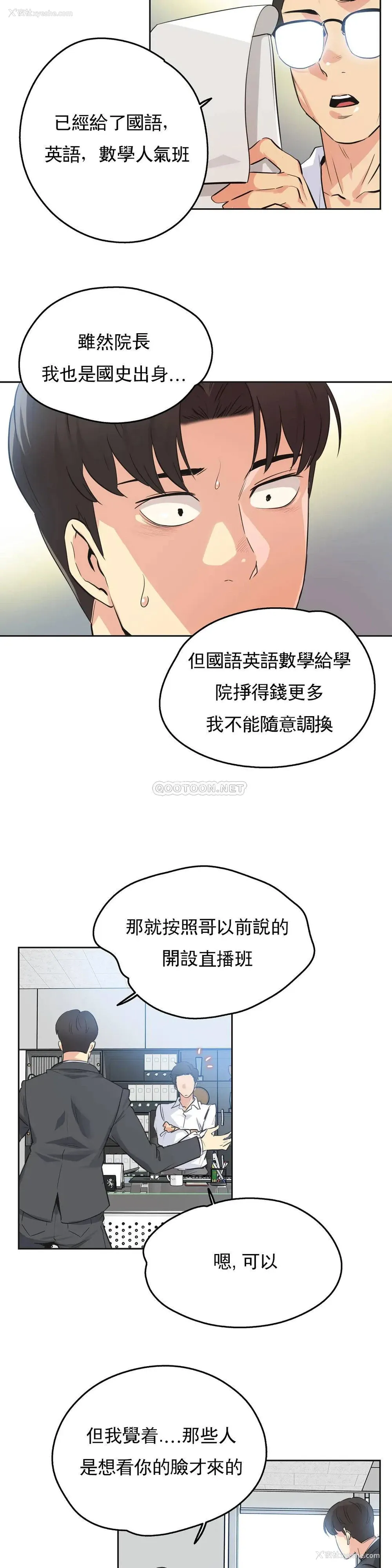 6P - 代理部