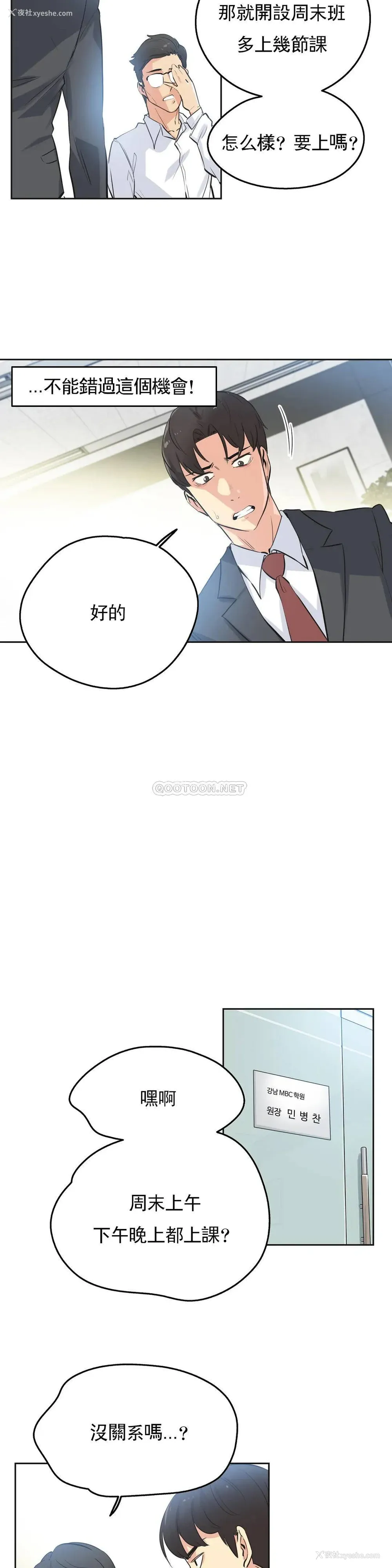 8P - 代理部