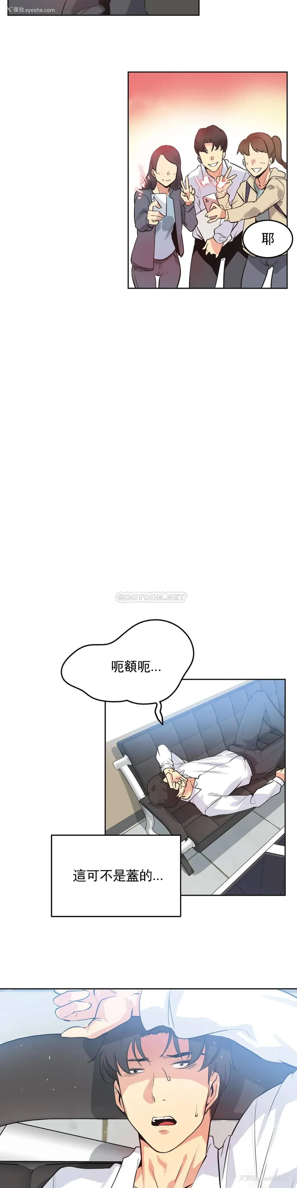 11P - 代理部