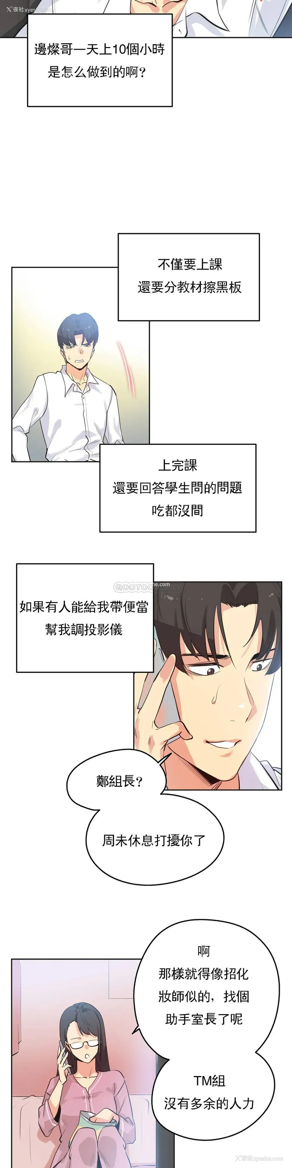 12P - 代理部