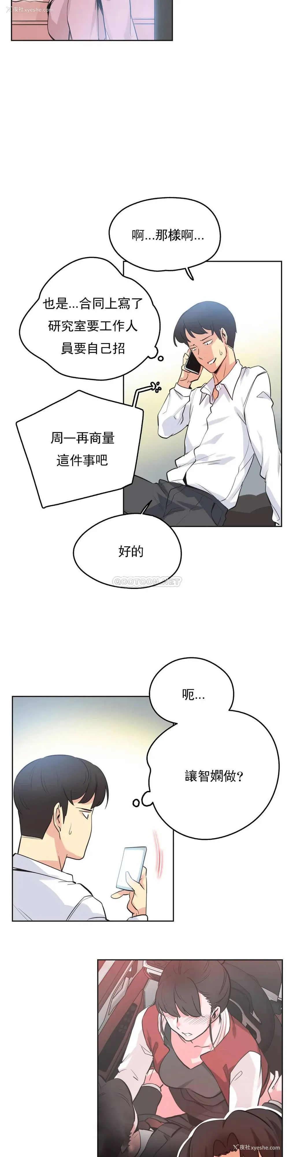13P - 代理部