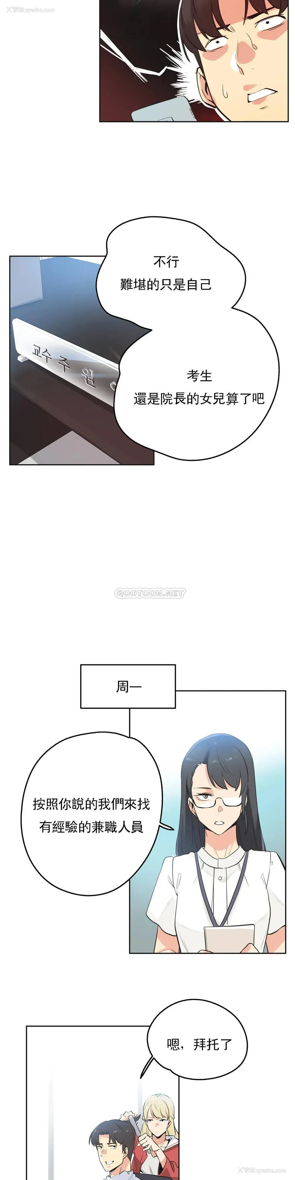 14P - 代理部