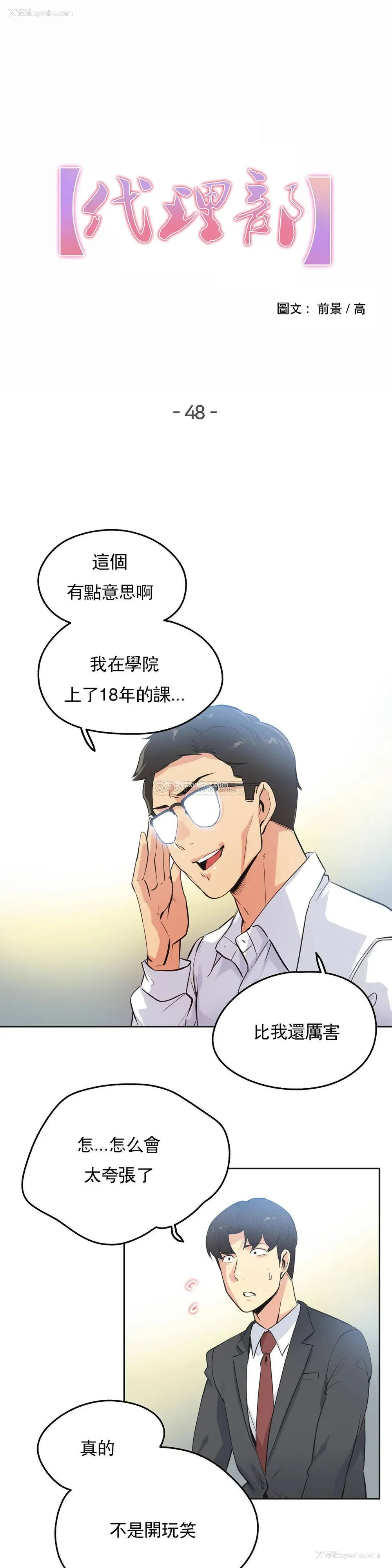 1P - 代理部