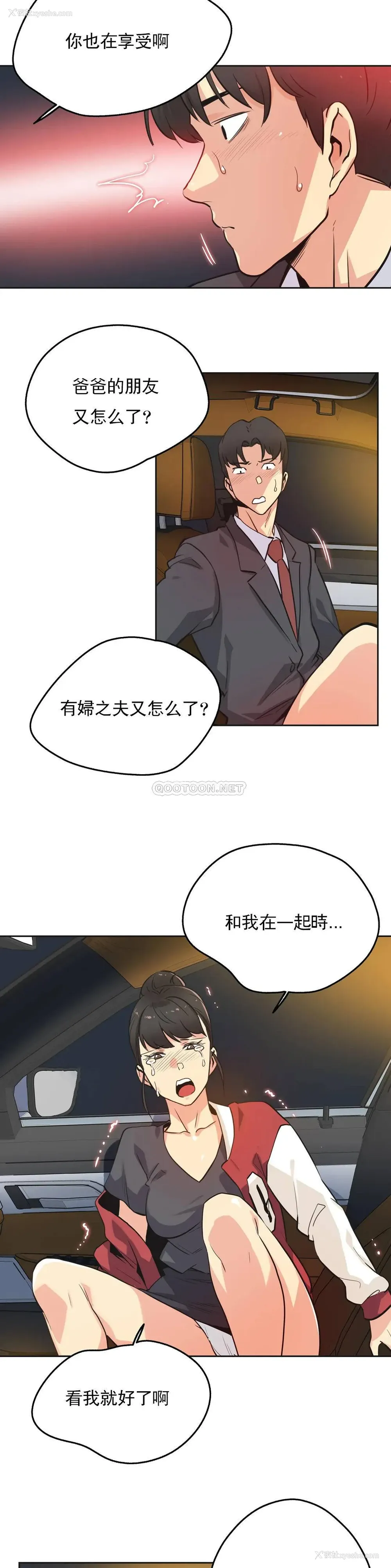 8P - 代理部