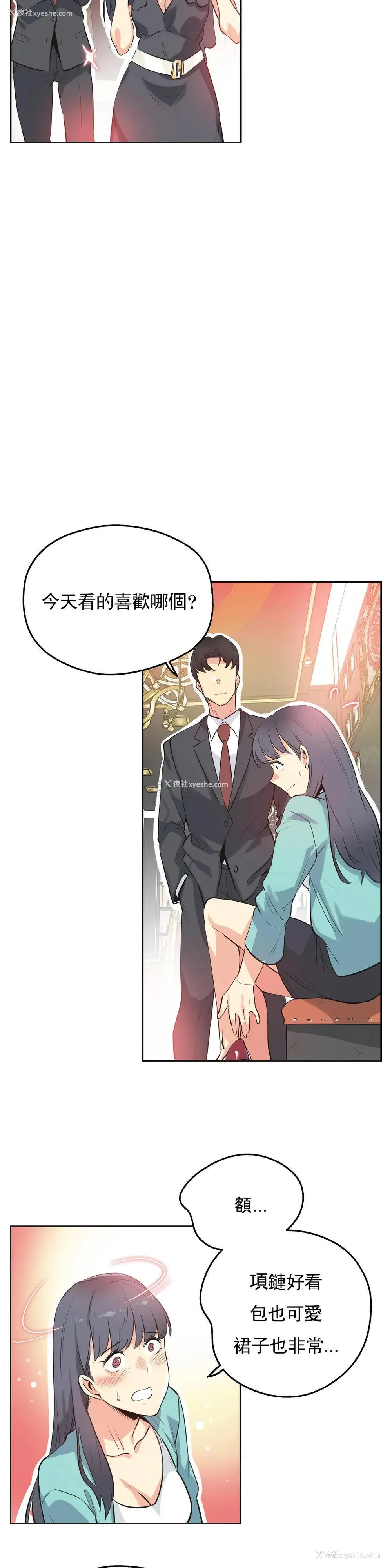 11P - 代理部