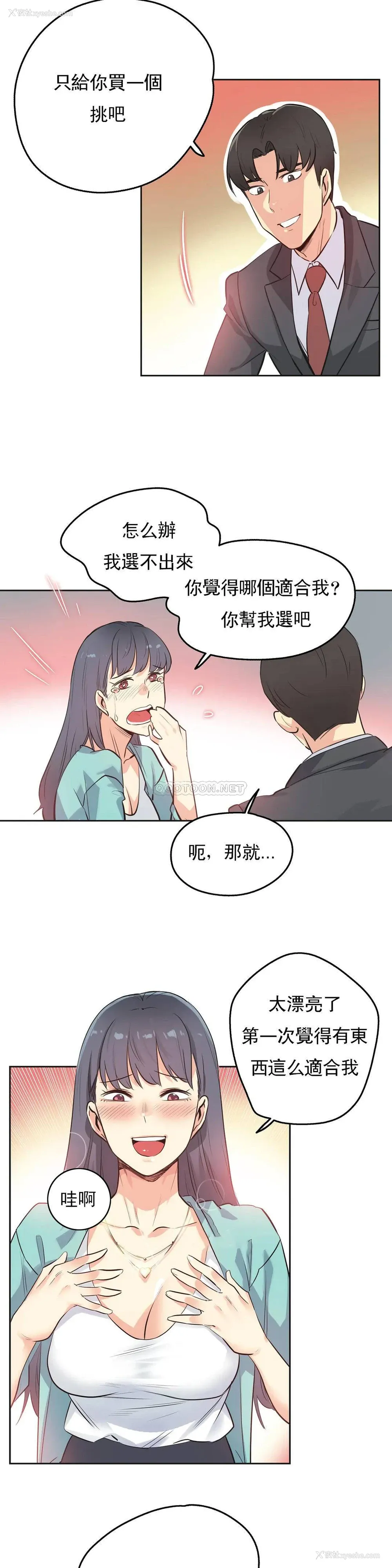 12P - 代理部