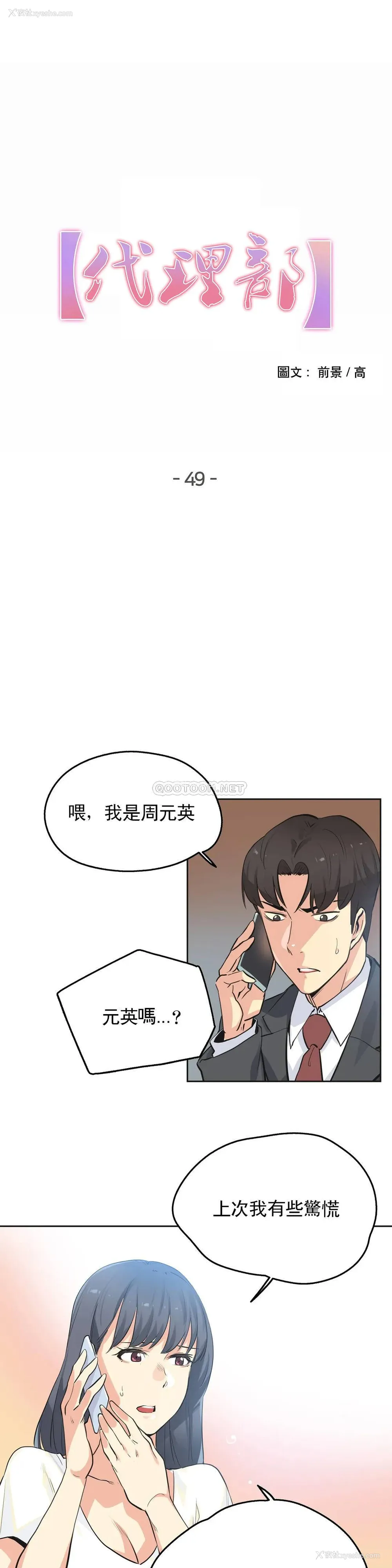 1P - 代理部