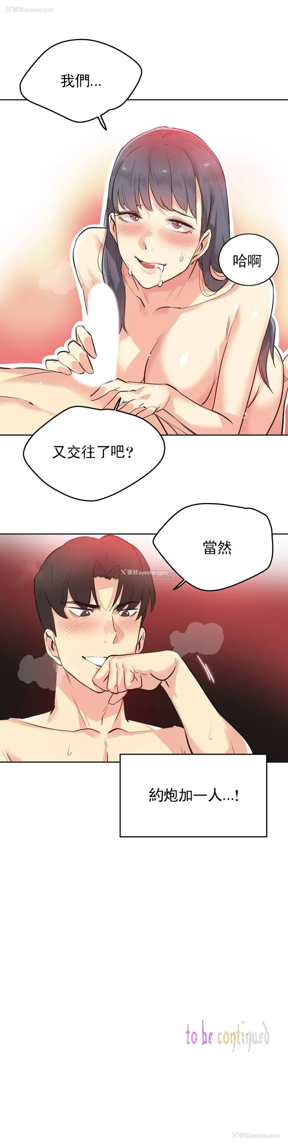 21P - 代理部