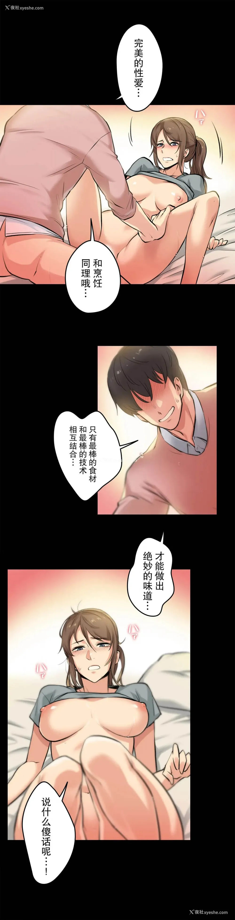 25P - 代理部