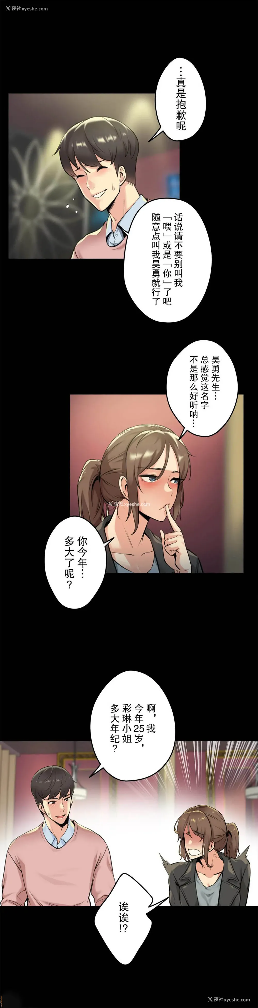 8P - 代理部