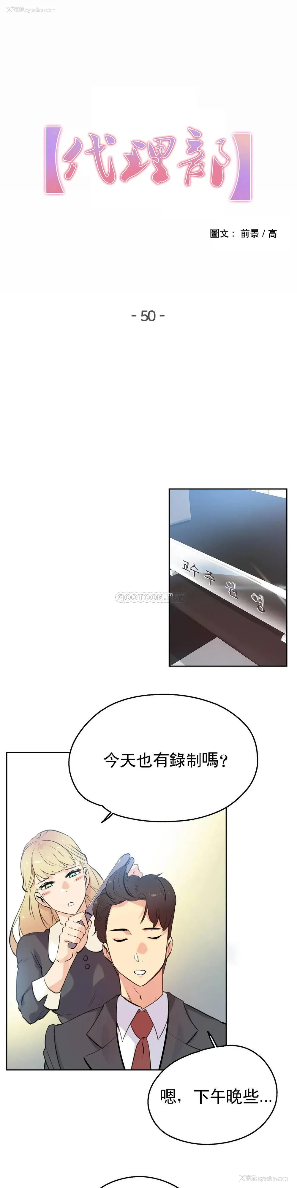 1P - 代理部
