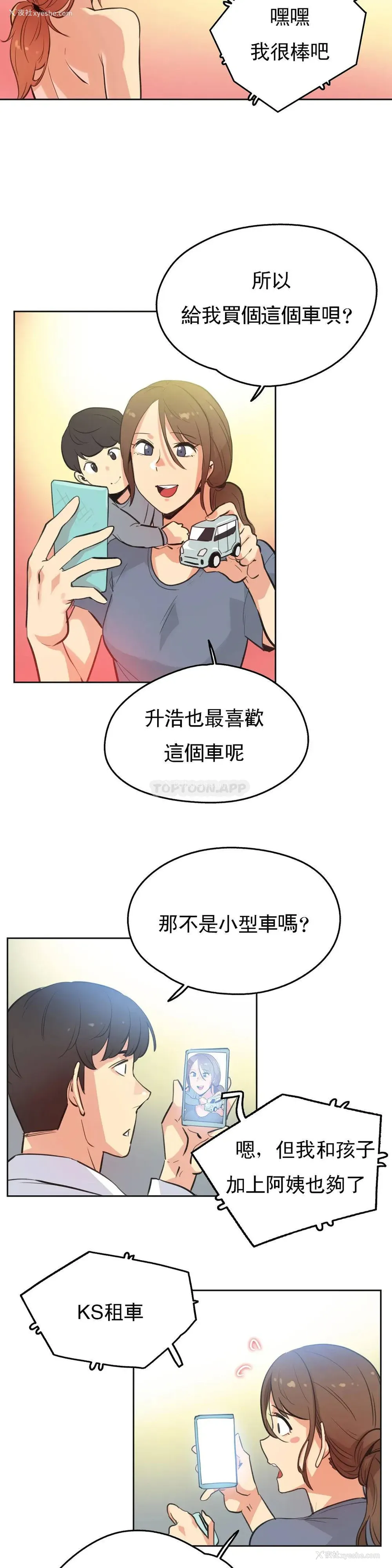 11P - 代理部