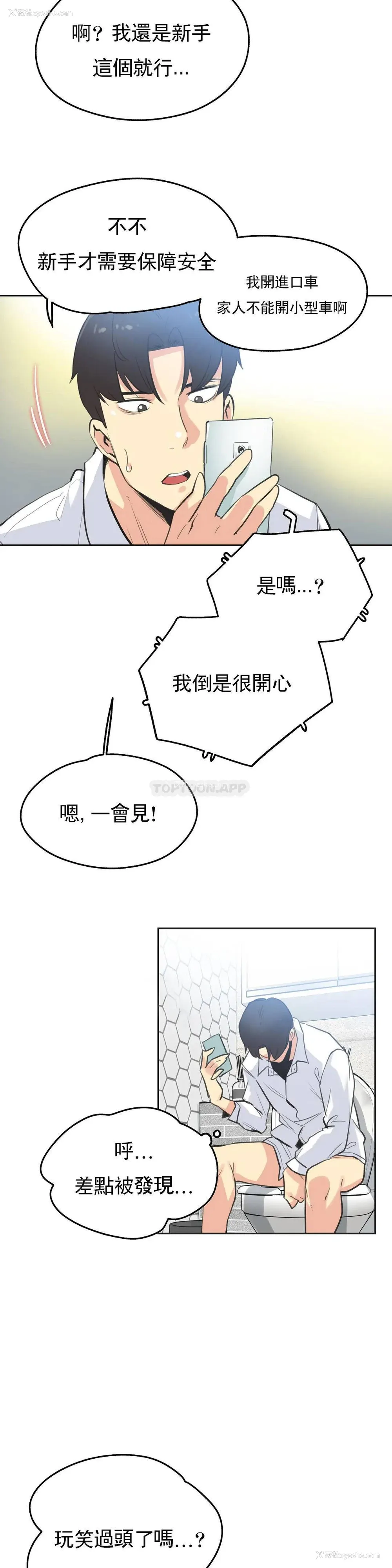 12P - 代理部