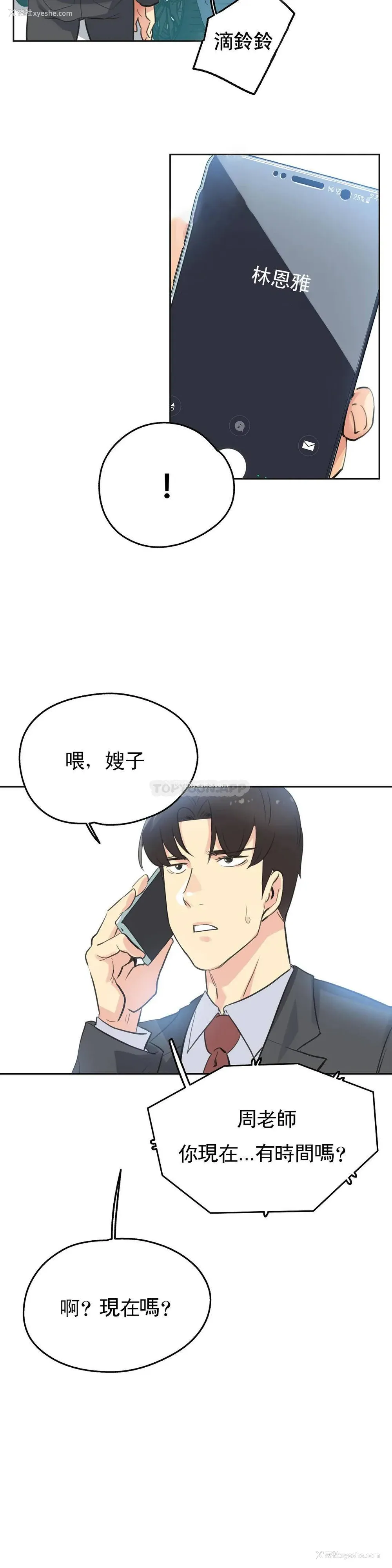 16P - 代理部