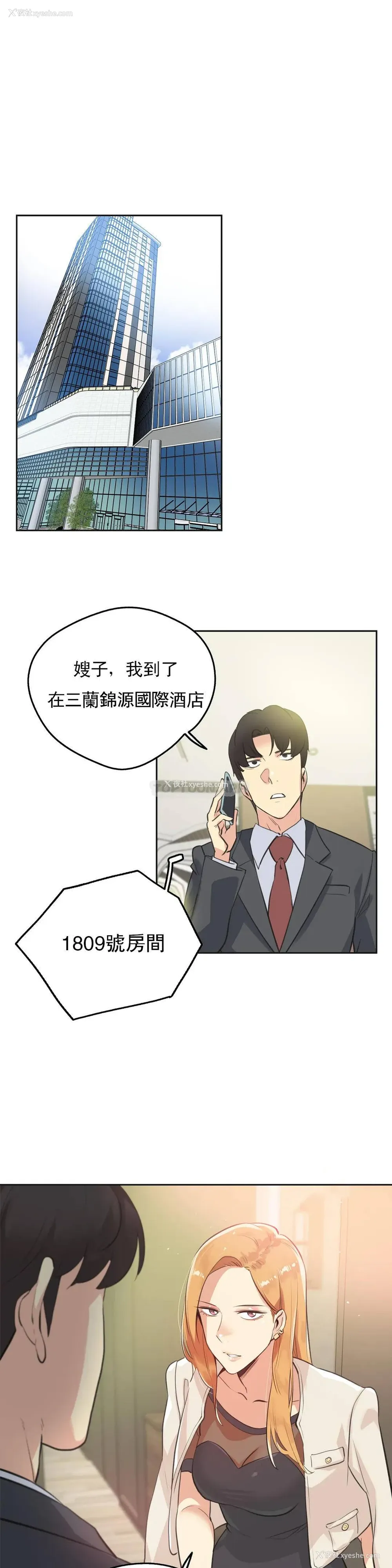 17P - 代理部
