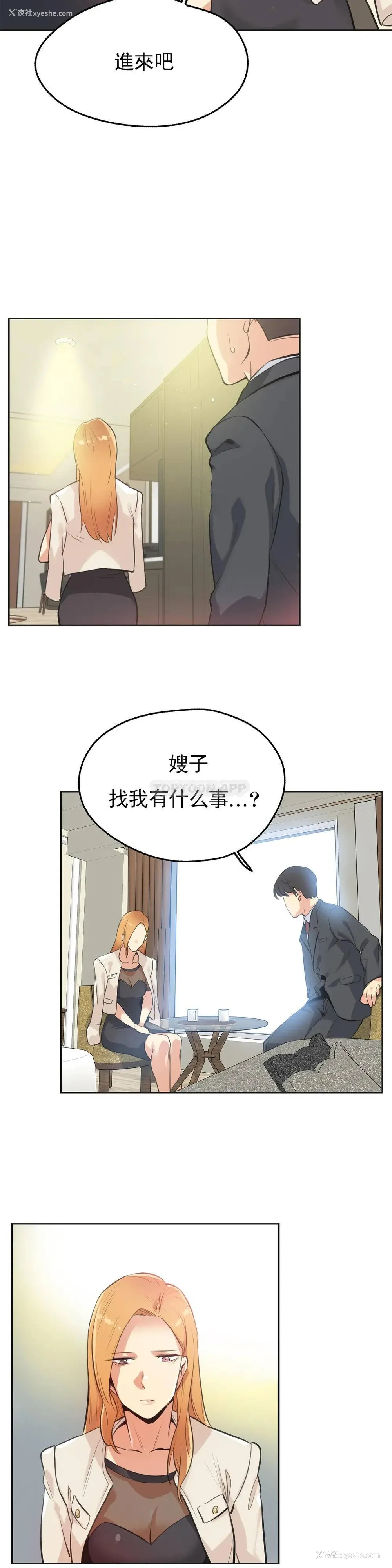 18P - 代理部