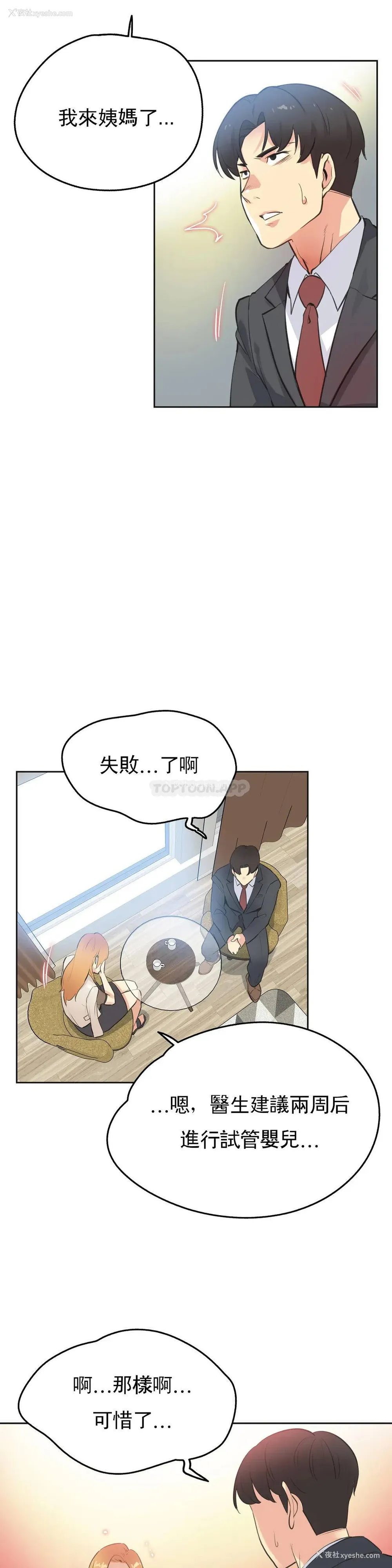 19P - 代理部