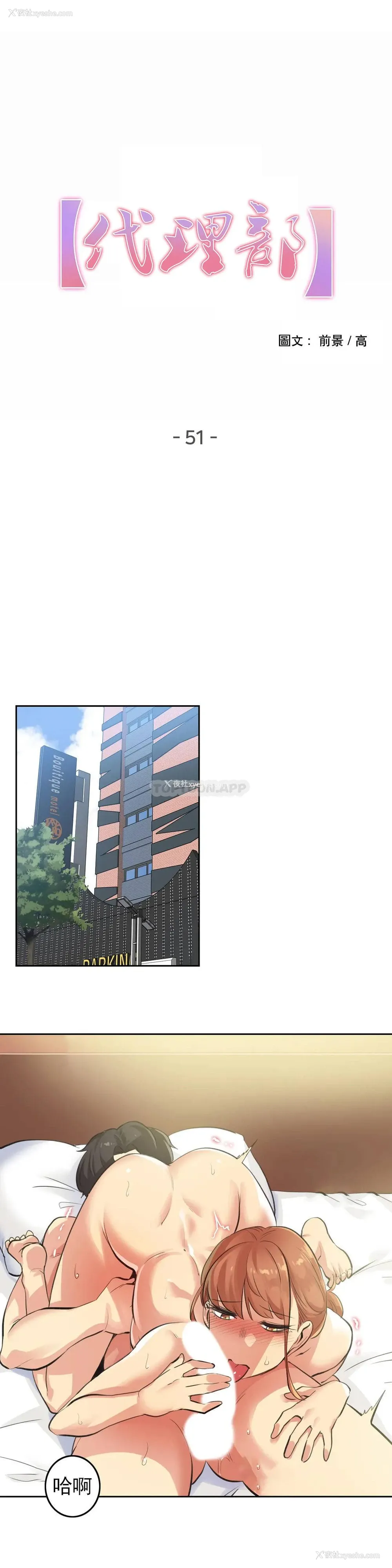 1P - 代理部