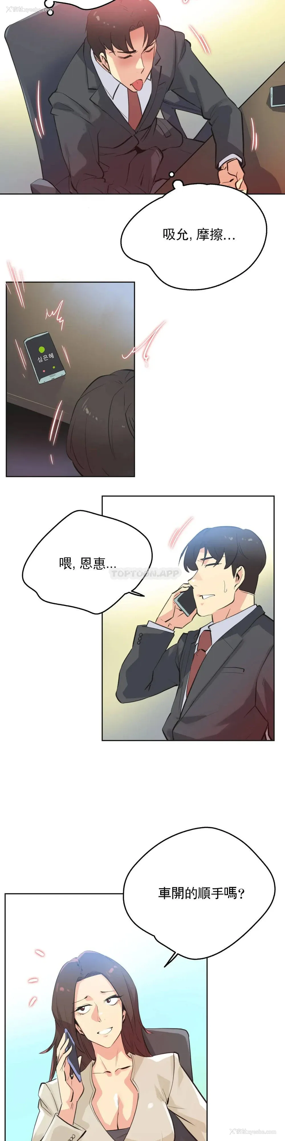 12P - 代理部