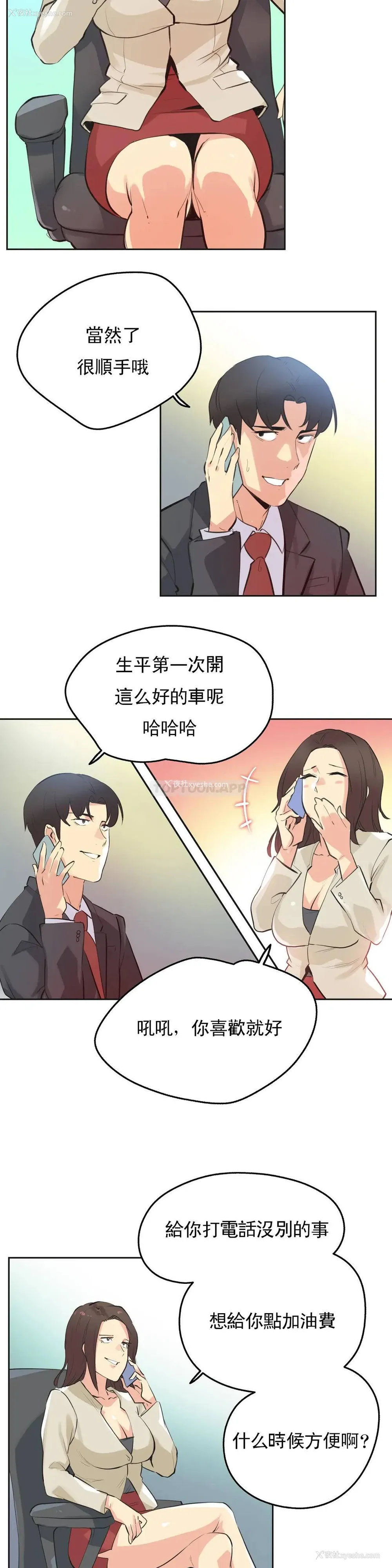 13P - 代理部