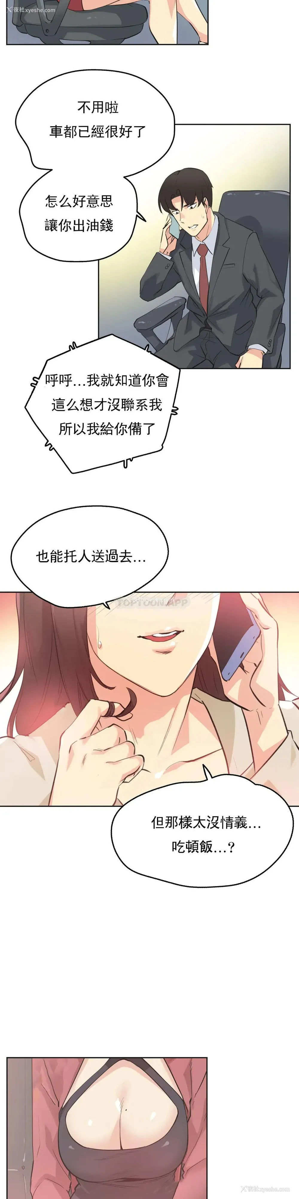 14P - 代理部