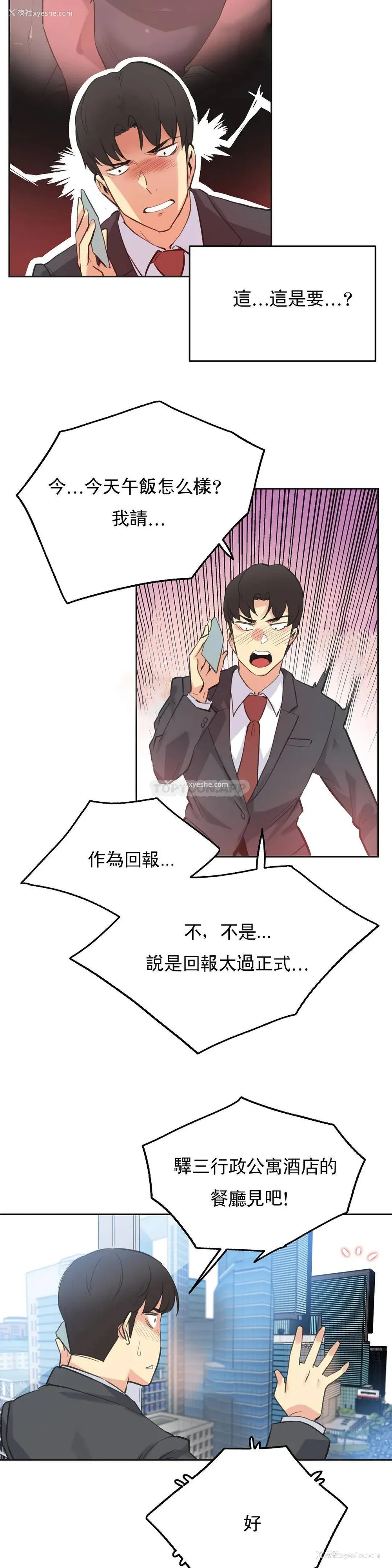 15P - 代理部