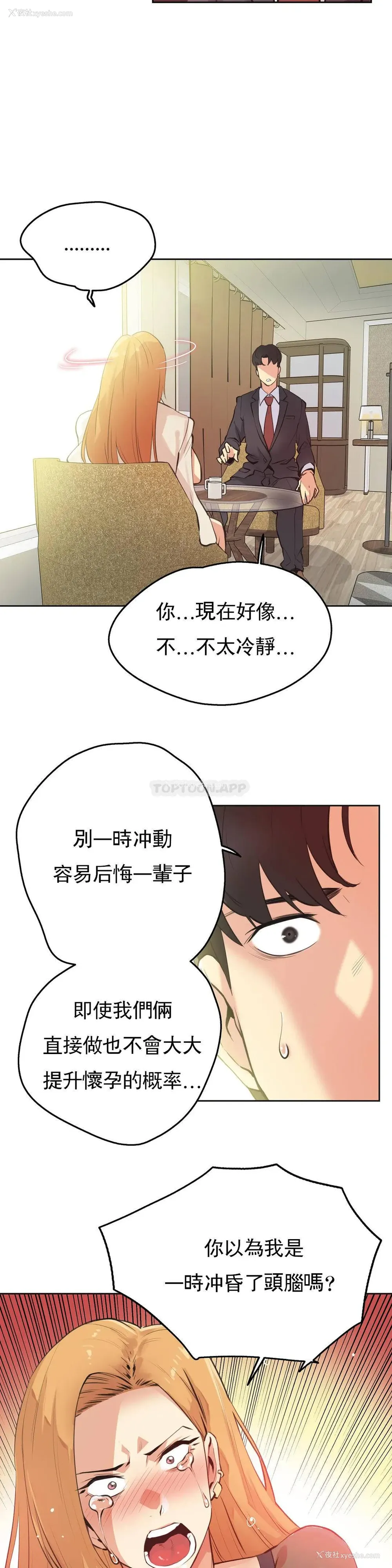 2P - 代理部