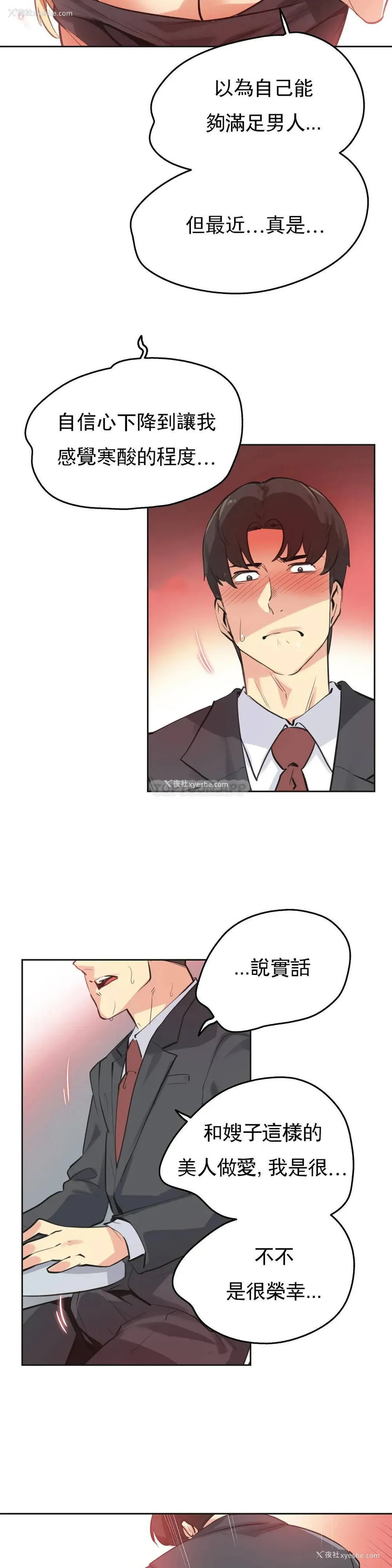 6P - 代理部