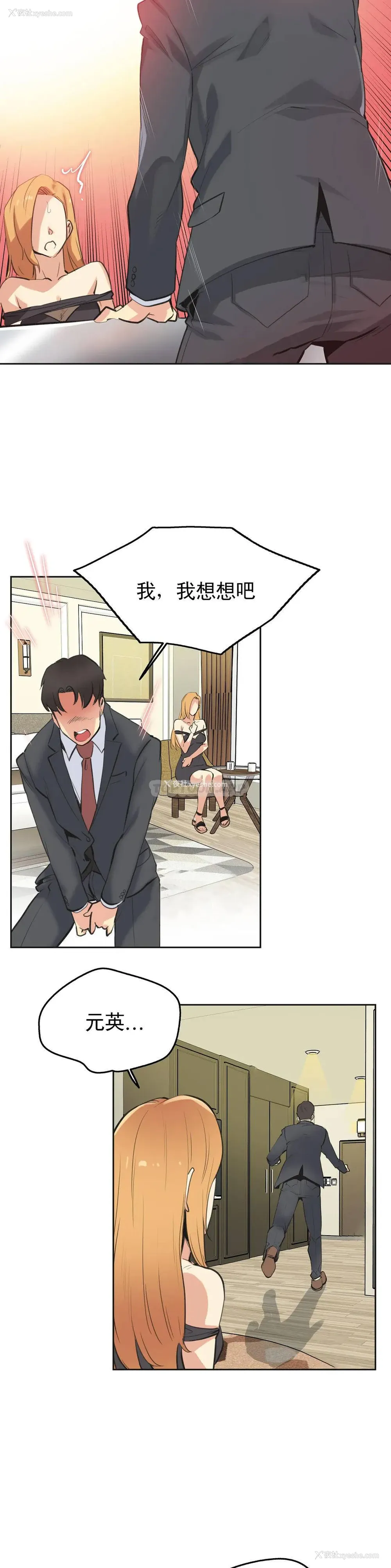 7P - 代理部