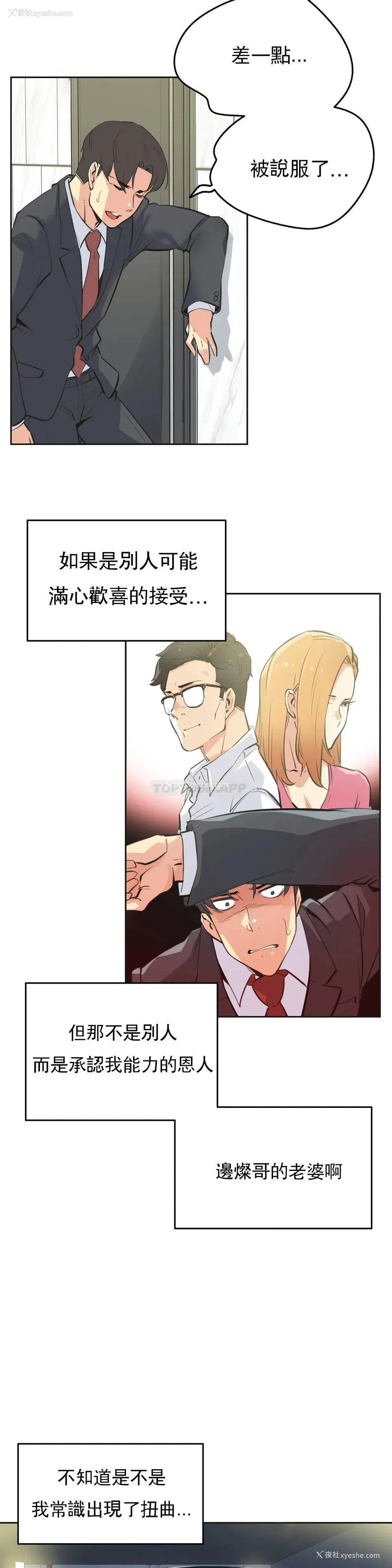 8P - 代理部